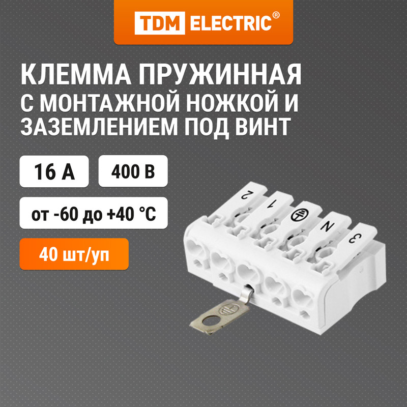

Клемма пружинная соединительная TDM SQ0510-0118, Белый