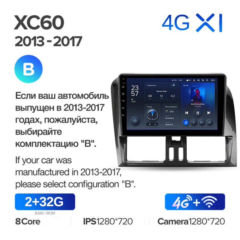 Штатная магнитола Teyes X1 Wi-Fi 4G Volvo XC60 1 2008-2017 Вариант B 3509200₽