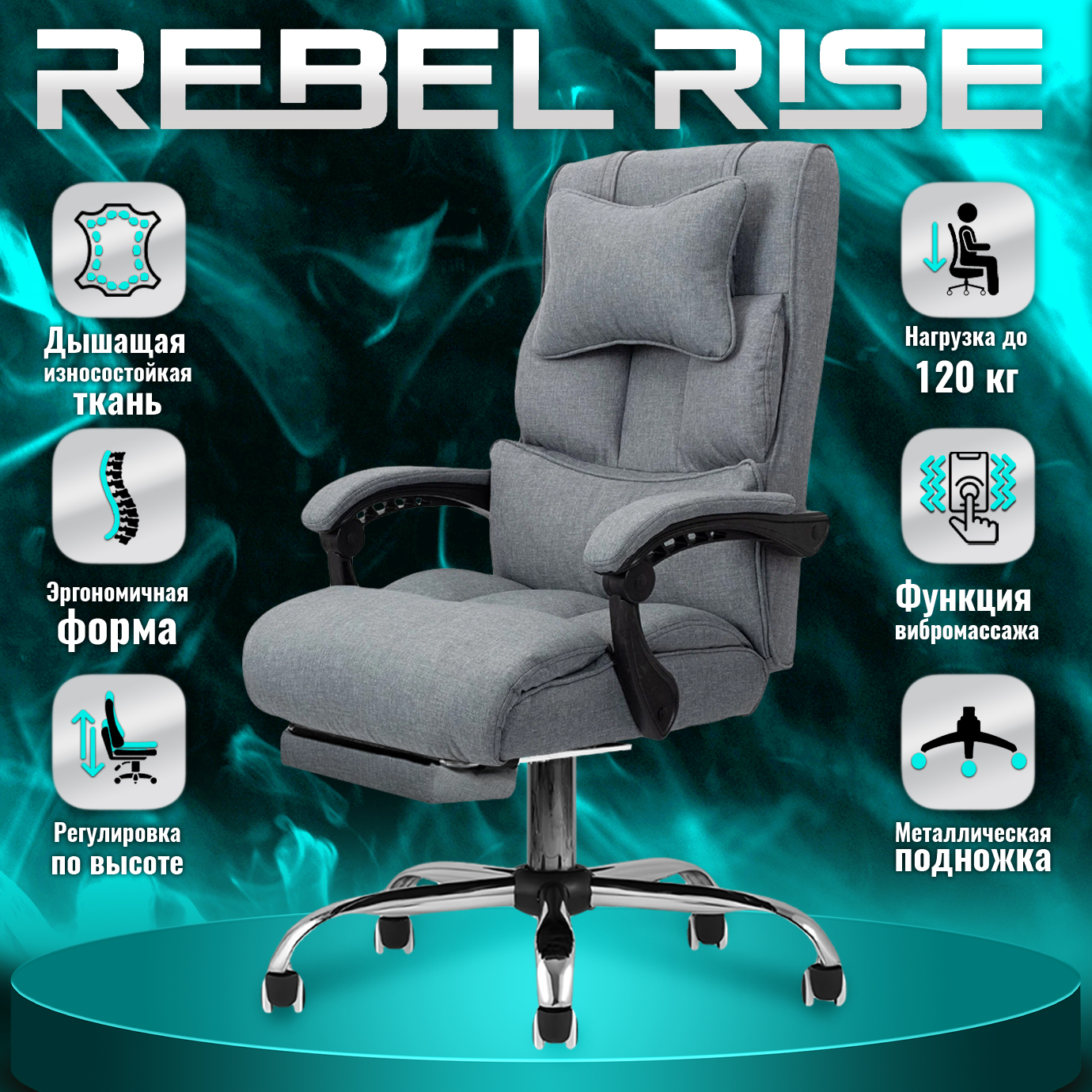 

Кресло компьютерное REBEL RISE 303F с функцией вибромассажа, серое, Серый, KD-303FGR
