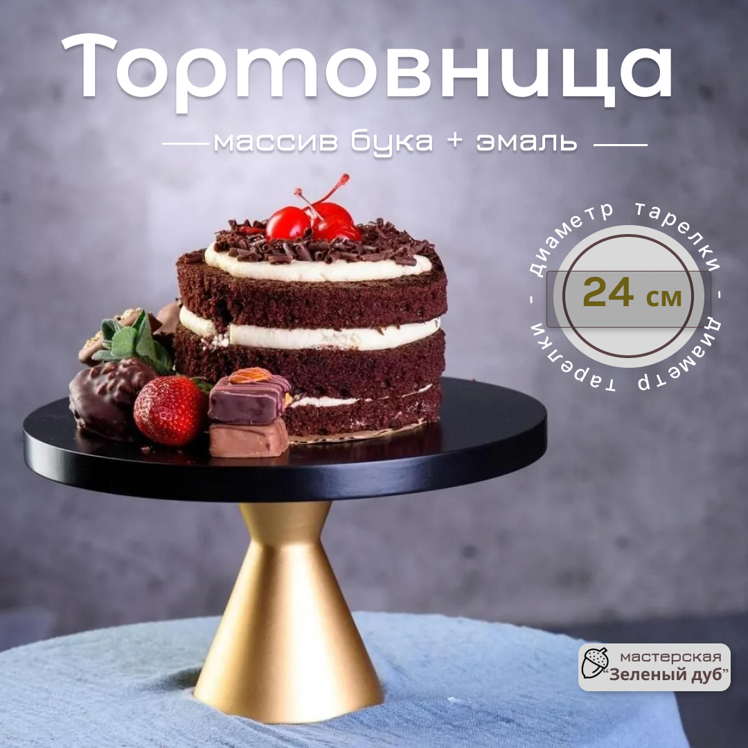 Торница Зеленый дуб Заря 001.024.008