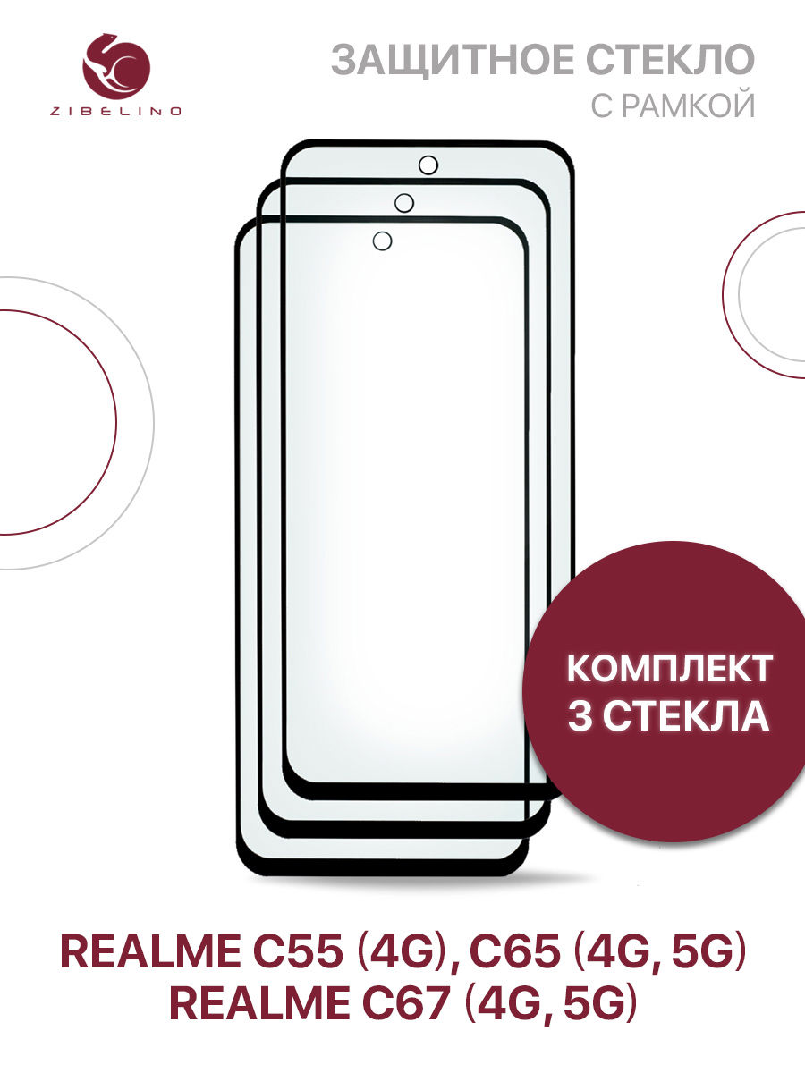 

Защитное стекло для Realme C55 4G, Realme C67 4G, 5G с рамкой, ZTG-5D-RLM-C55-BLK