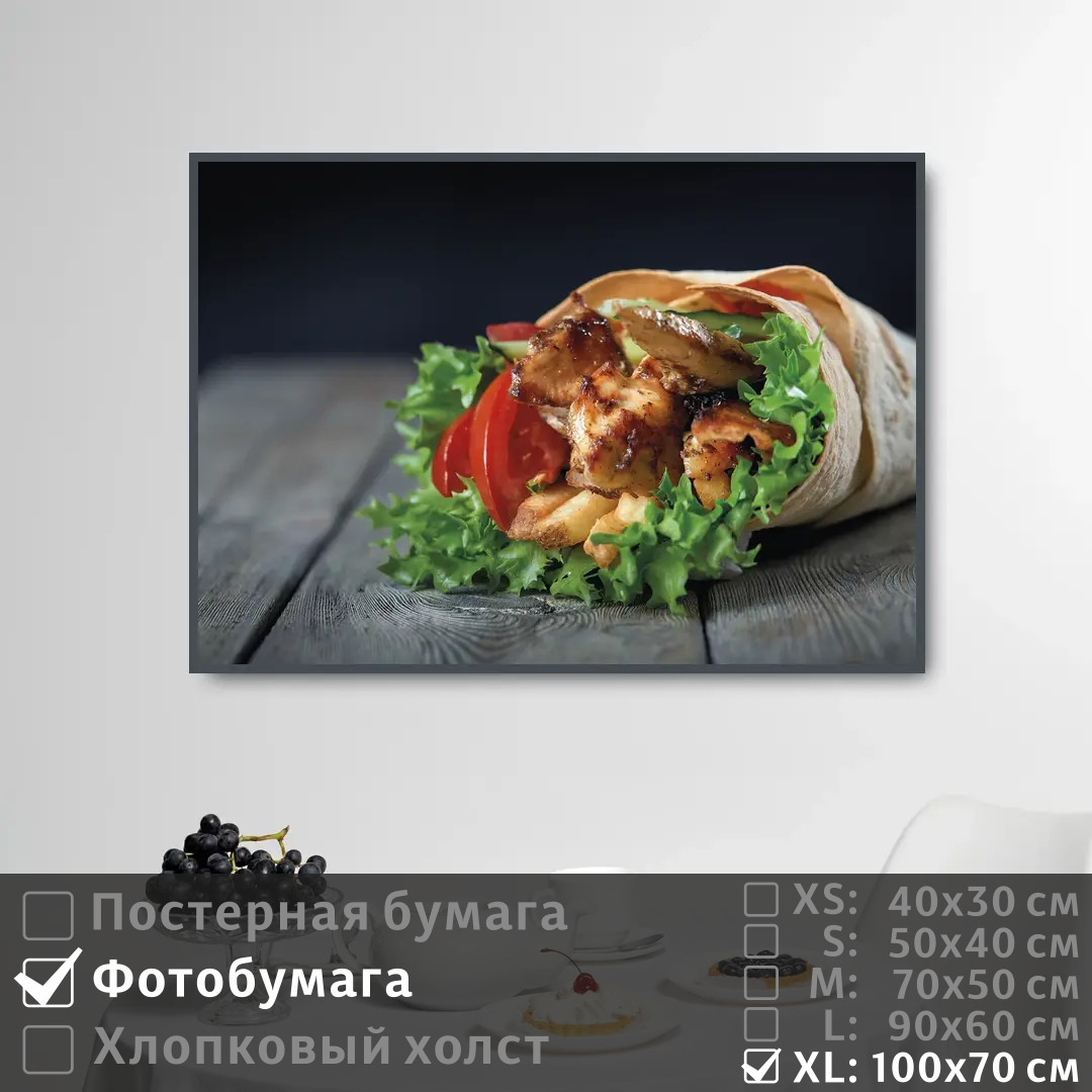 

Постер на фотобумаге ПолиЦентр Для кафе мясо овощи зелень 100х70 см, ДляКафеМясоОвощиЗелень1