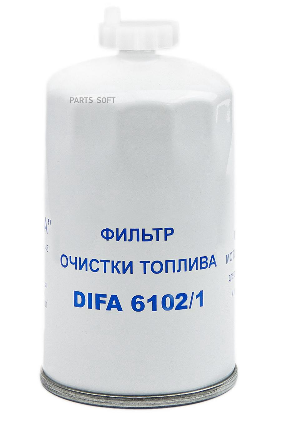 Фильтр топливный Difa  DIFA61021