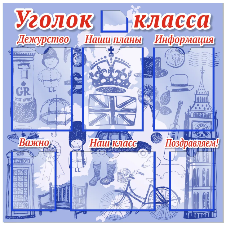 

Стенд "Английский язык", ДИС-049, ДИС-049