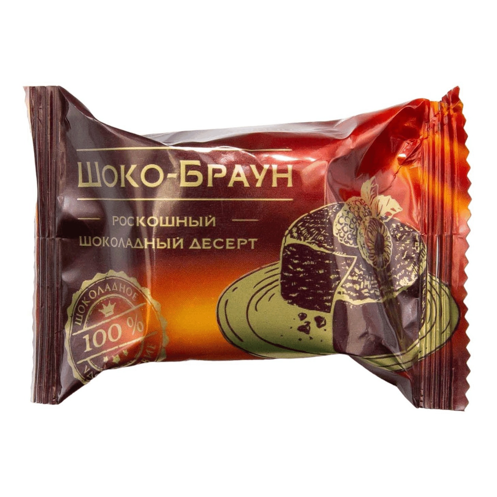 Конфеты шоколадные Сладуница Шоко-браун десерт 200 гр