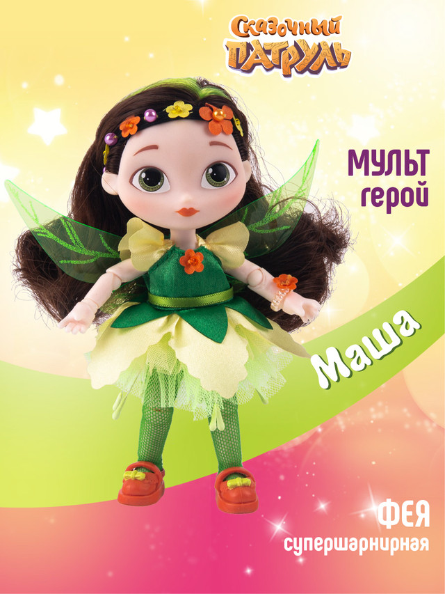 Кукла шарнирная Сказочный патруль Фея в бальном платье Маша кукла сказочный патруль сказочная магия алиса fpsm002