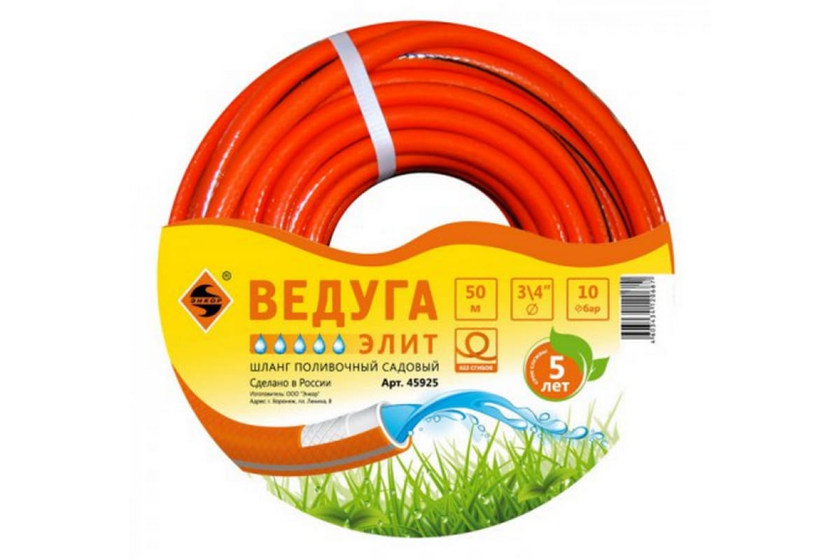 

Шланг поливочный Ведуга, 45945, 50м , 3/4", Оранжевый, Классик