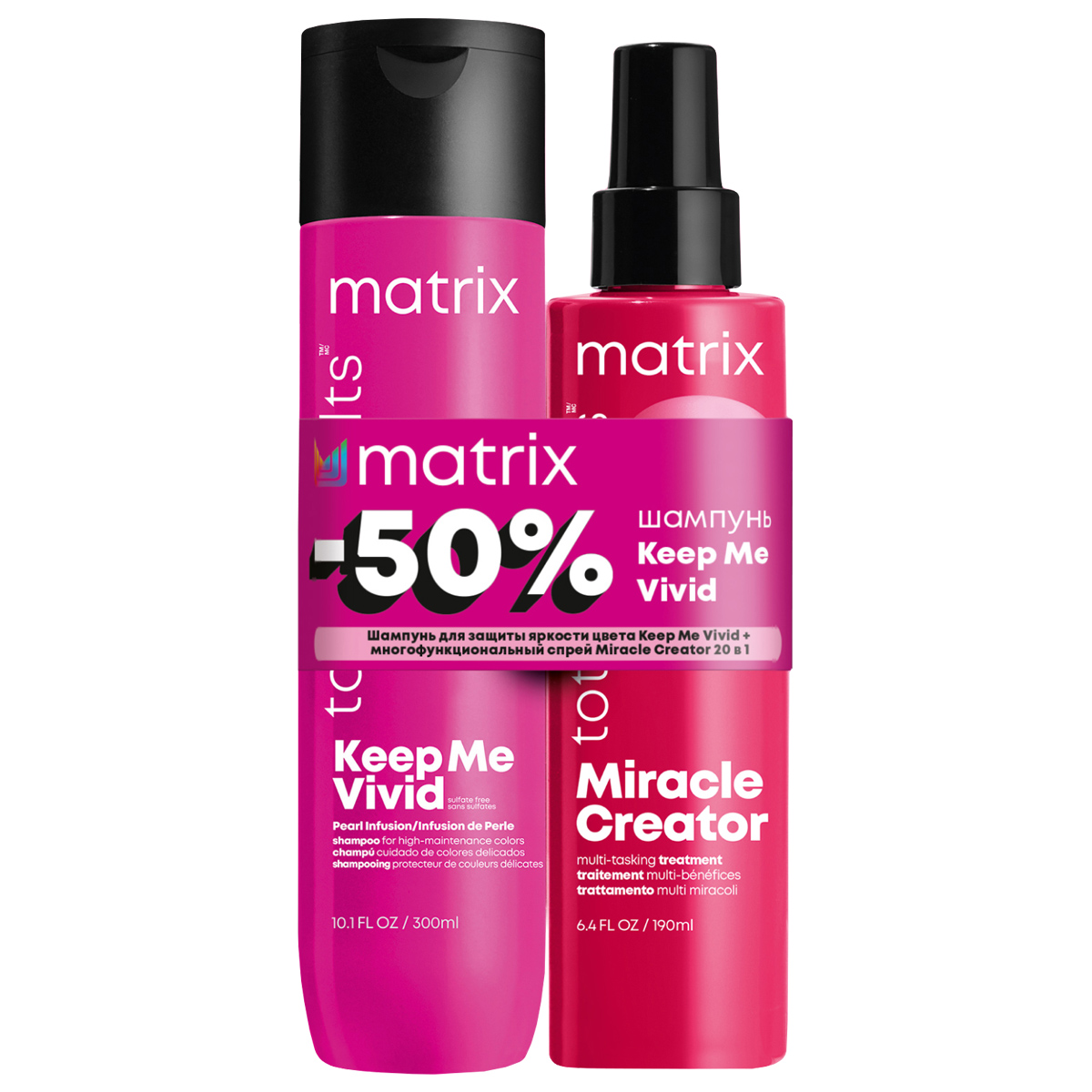 Набор для волос Matrix Keep Me Vivid шампунь 300мл спрей 190мл matrix шампунь для сохранения яркого а волос total results keep me vivid 300 мл х 2 шт
