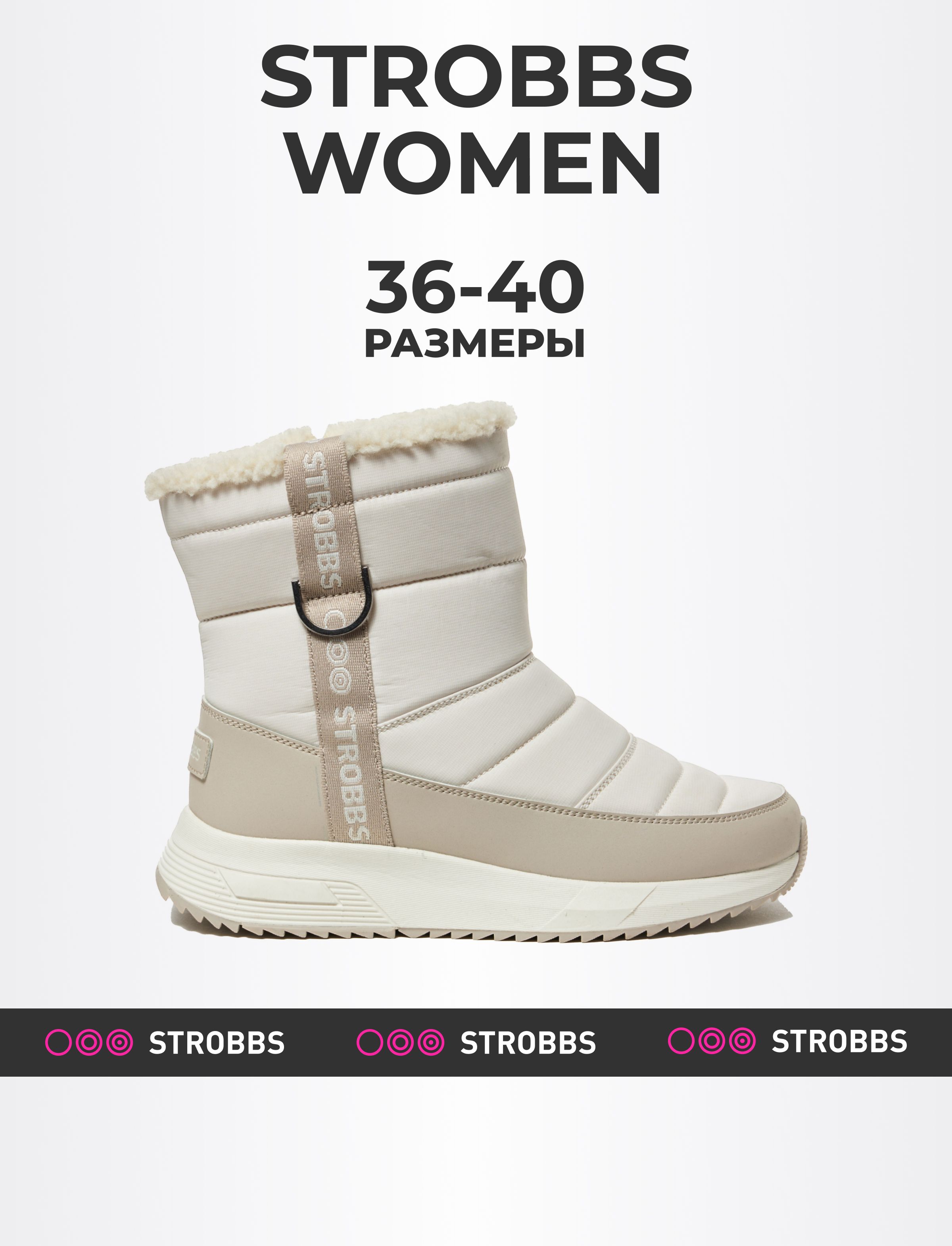 Дутики женские Strobbs F8495 белые 38 RU 6400₽