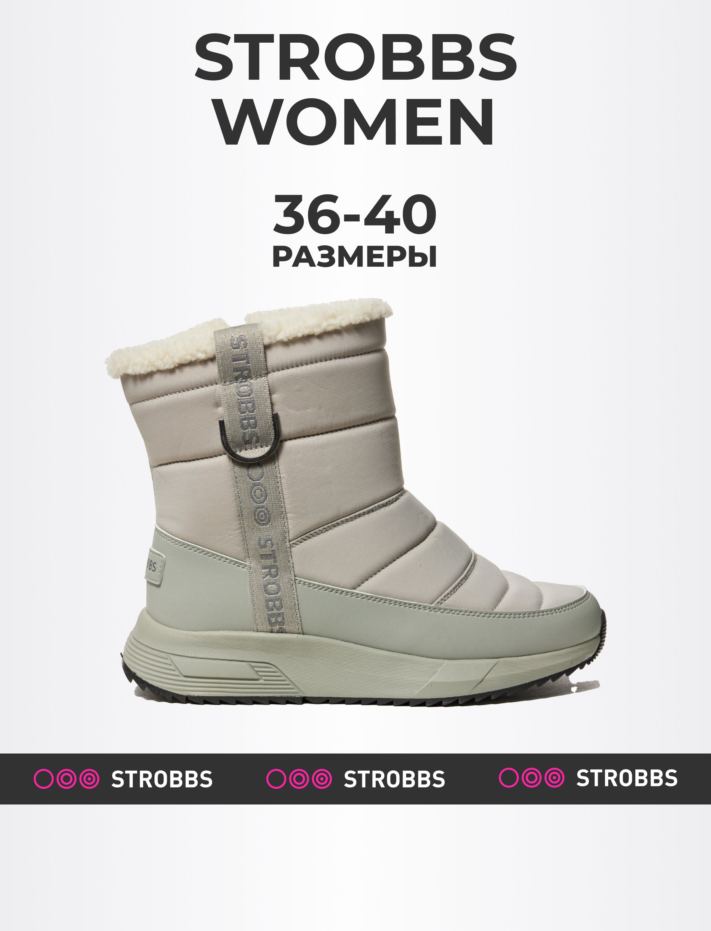 Дутики женские Strobbs F8495 серые 38 RU 6400₽