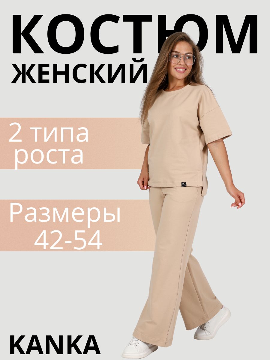 

Костюм женский KANKA K1052 бежевый 54/168 RU, K1052