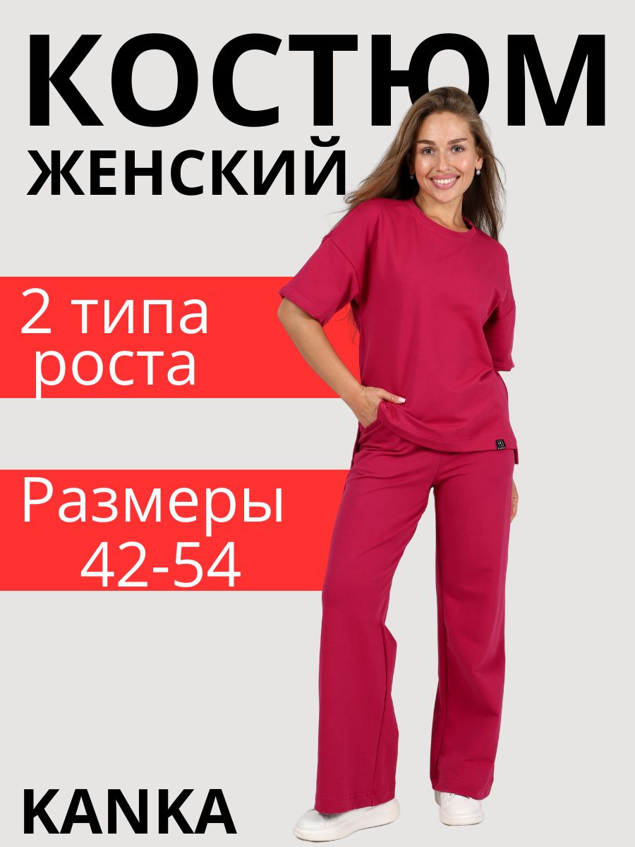 

Костюм женский KANKA K1052 красный 44/158 RU, K1052