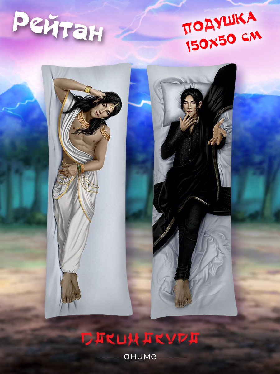 Подушка Дакимакура 150x50 Клуб Романтики