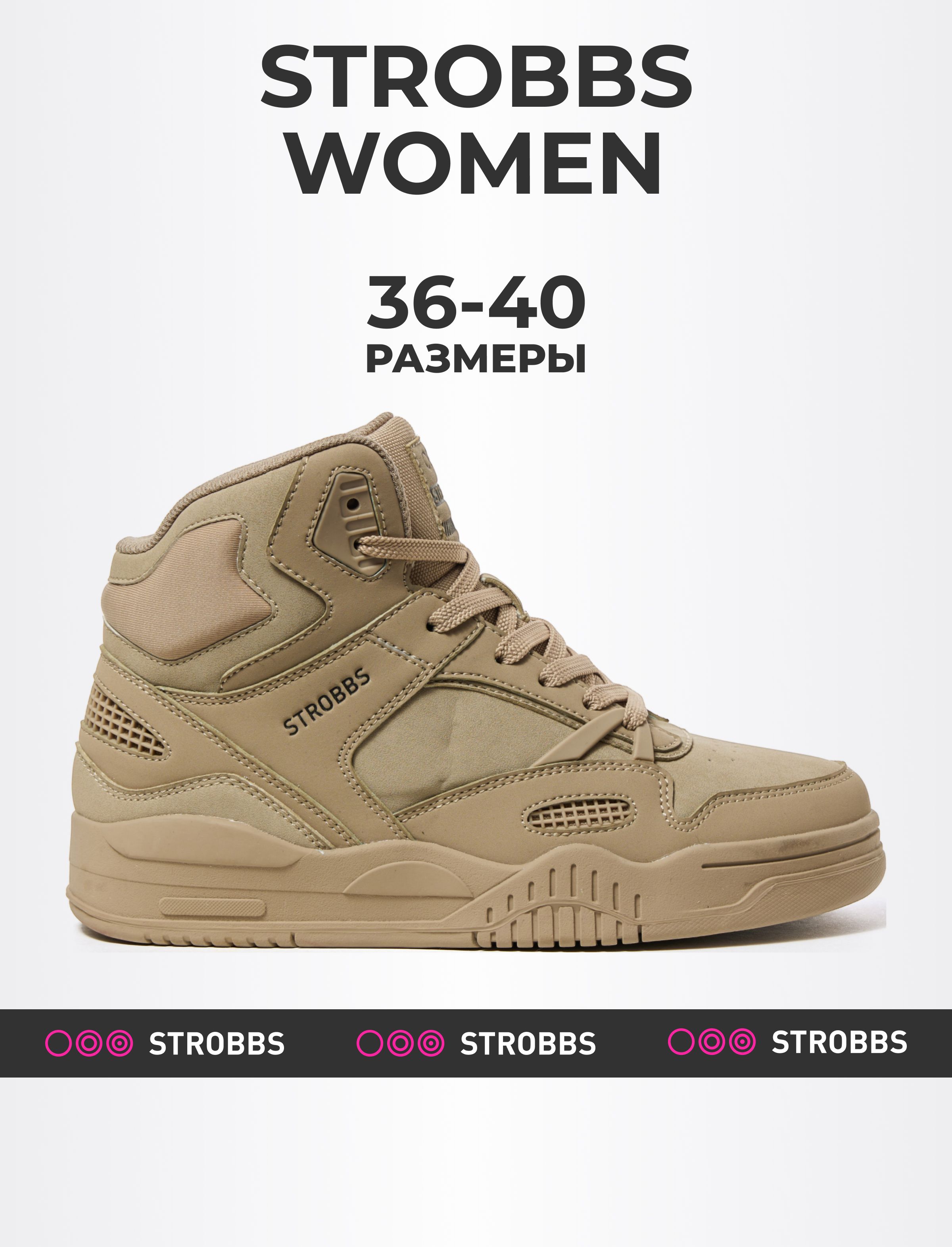 Кеды женские Strobbs F8500 бежевые 39 RU 6690₽