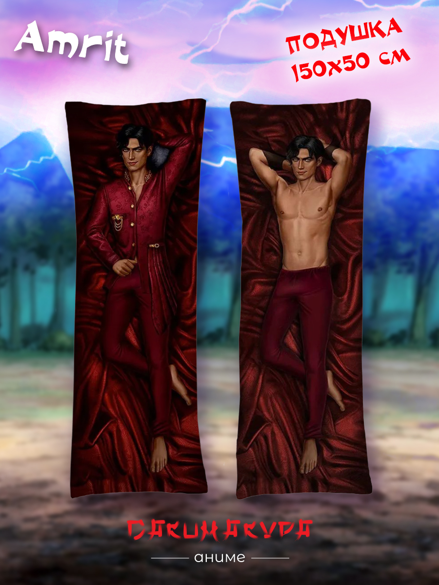 Подушка Дакимакура 150x50 Клуб Романтики