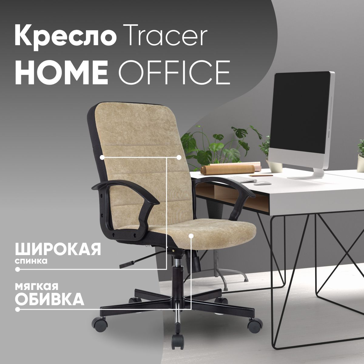 фото Кресло компьютерное topchairs st-tracer песочный stool group