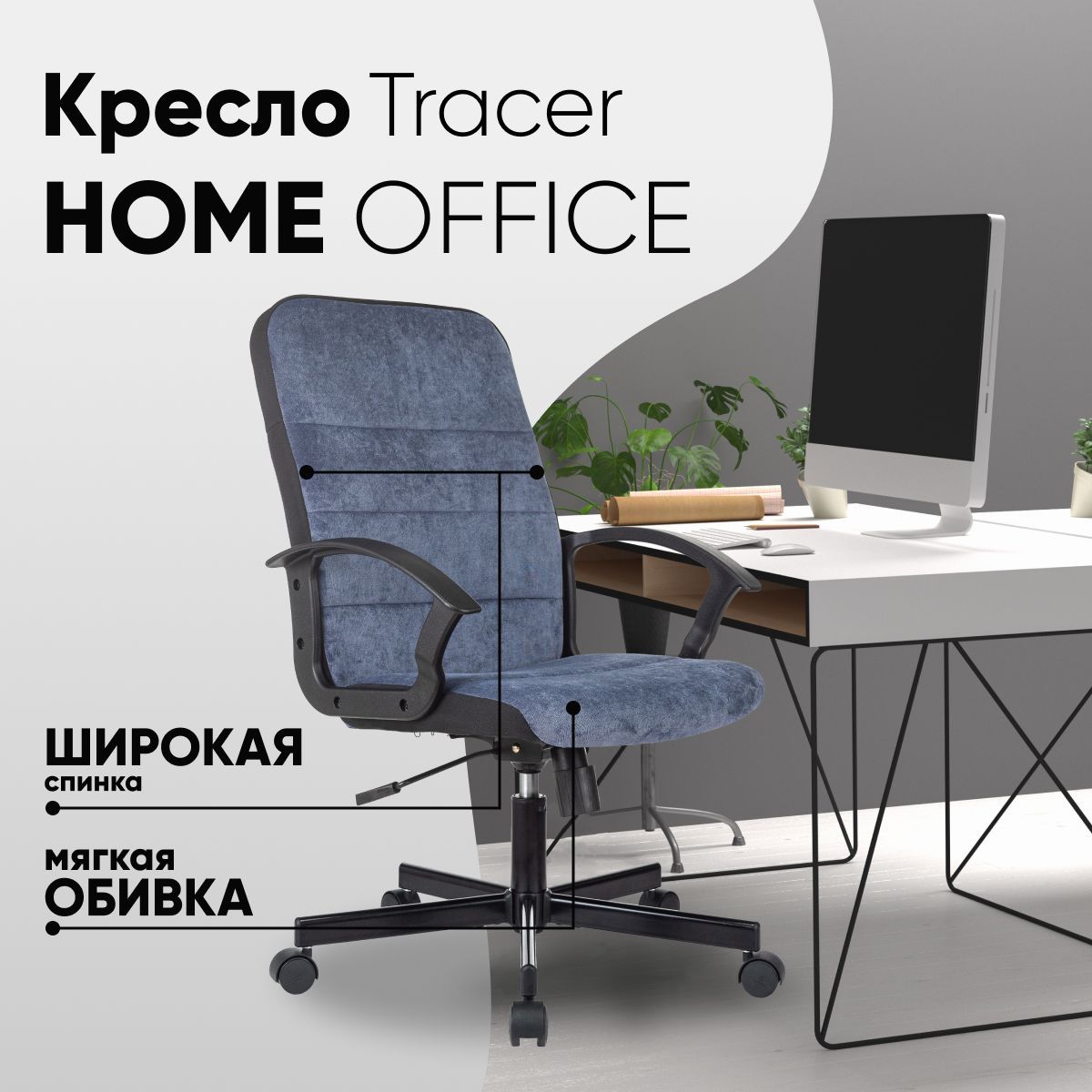 фото Кресло компьютерное topchairs st-tracer темно-синий stool group