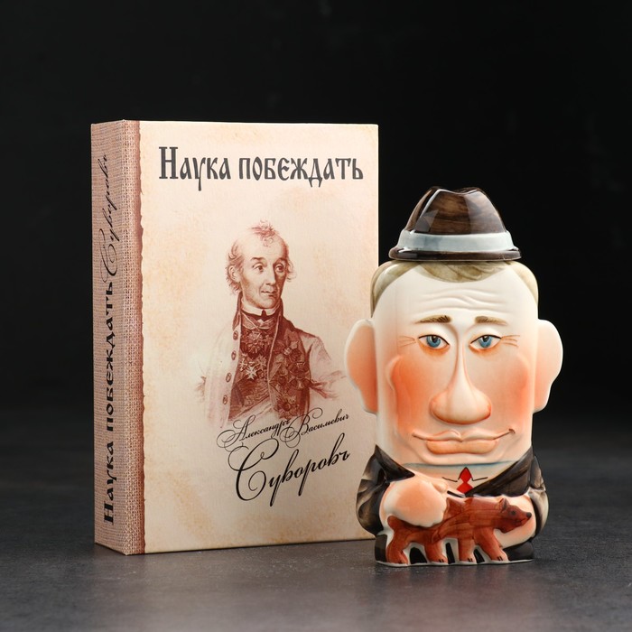 фото Штоф фарфоровый «путин», 0.35 л, в упаковке книге весёлый фарфор