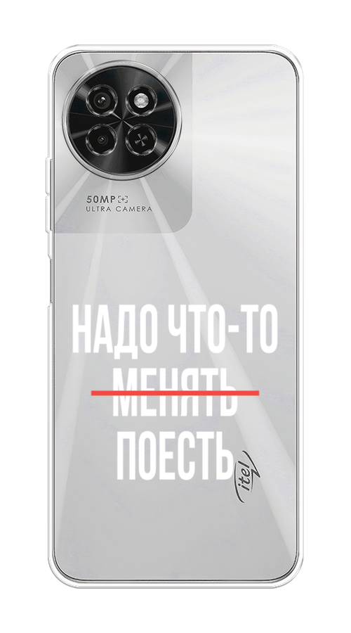 

Чехол на Itel S23 "Надо что-то поесть", Белый;красный, 3201450-1