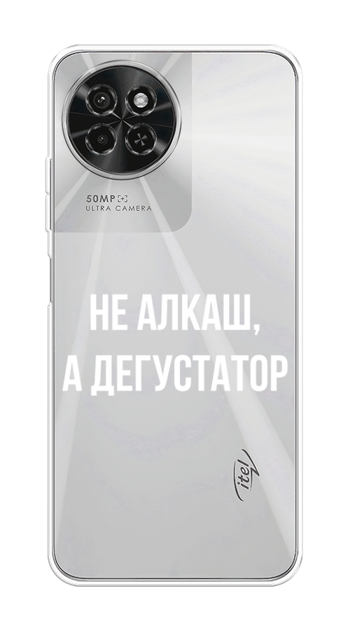 

Чехол на Itel S23 "Дегустатор", Белый;бежевый, 3201450-1