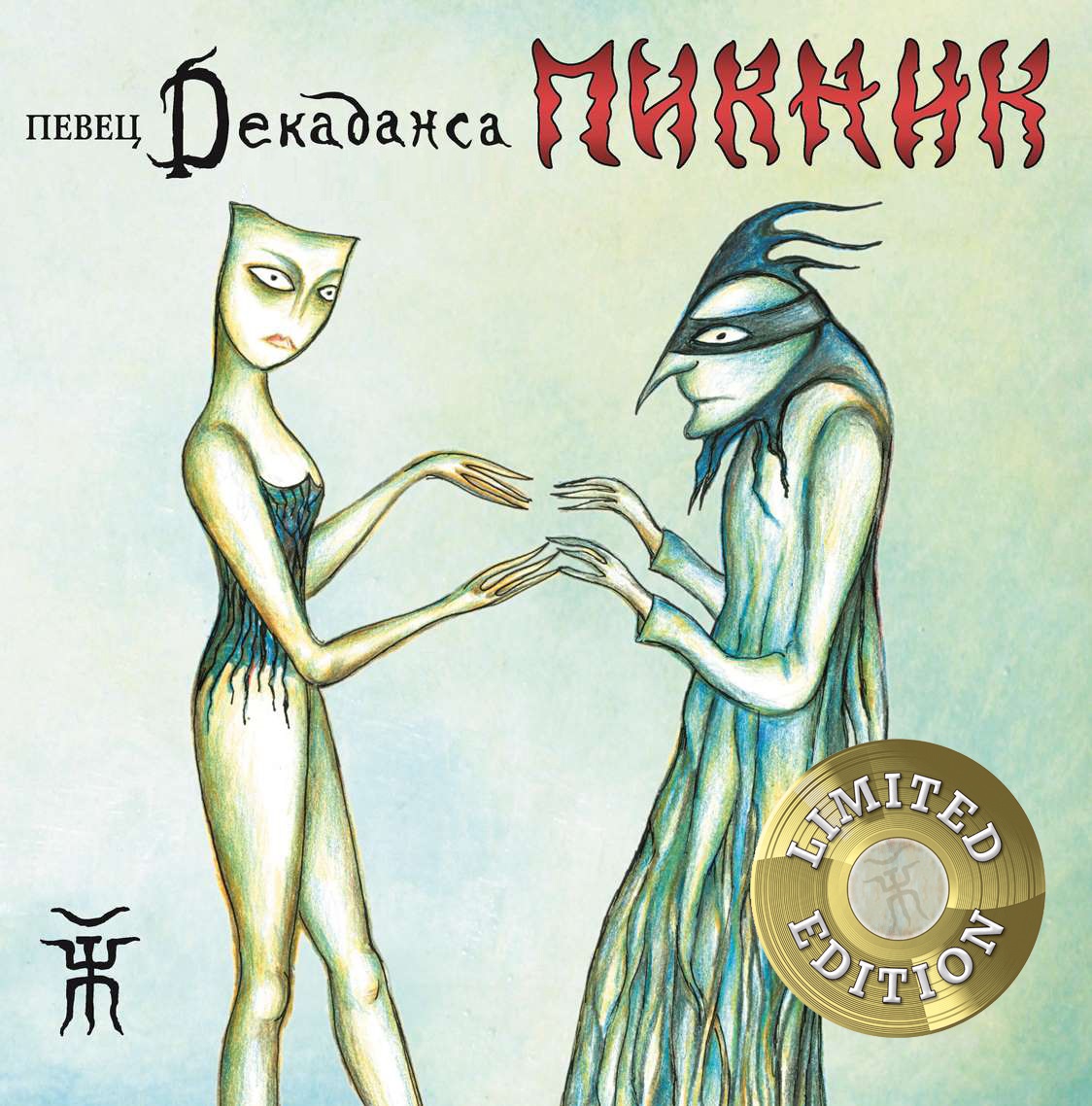 Пикник Певец Декаданса (Gold) (LP)