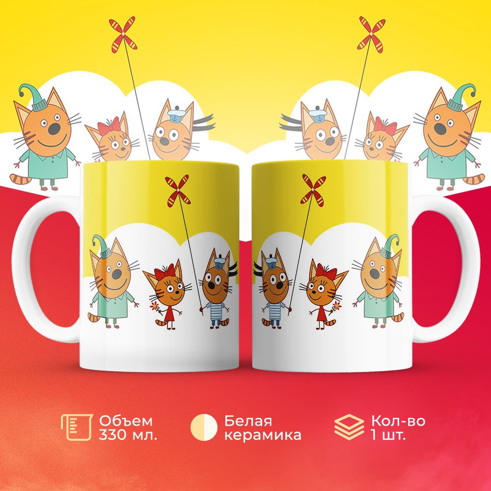 

Кружка 3Dollara Весёлые котята 330 мл