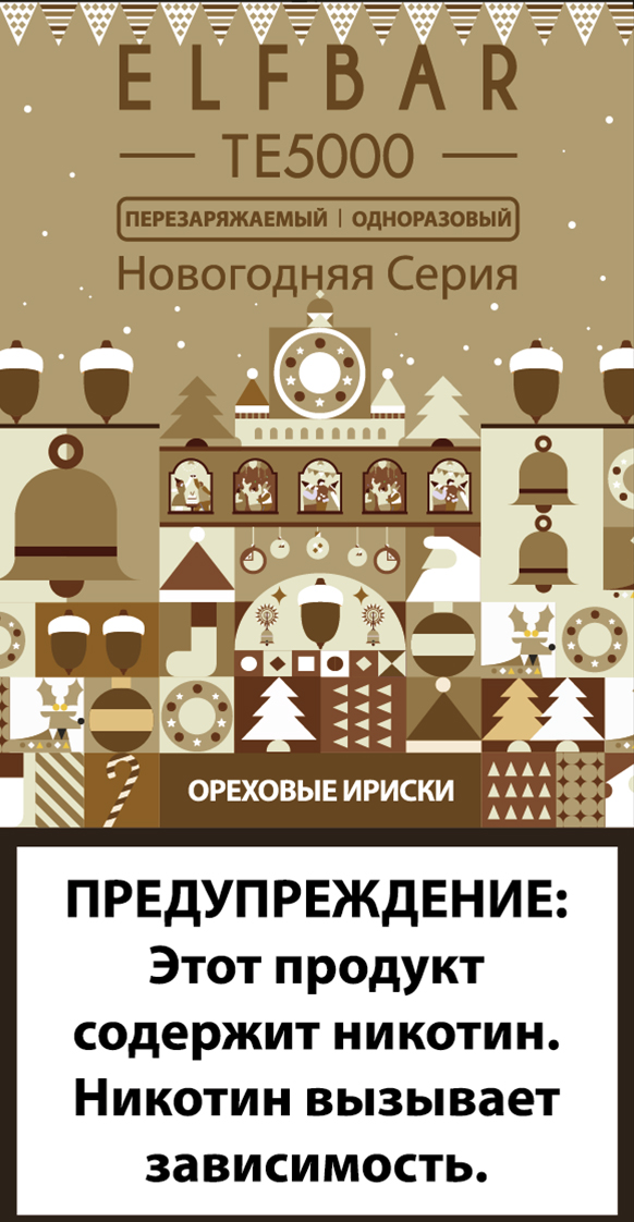 

Заряжаемая одноразовая сигарета Elf Bar TE5000 Ореховые Ириски, 20 мг