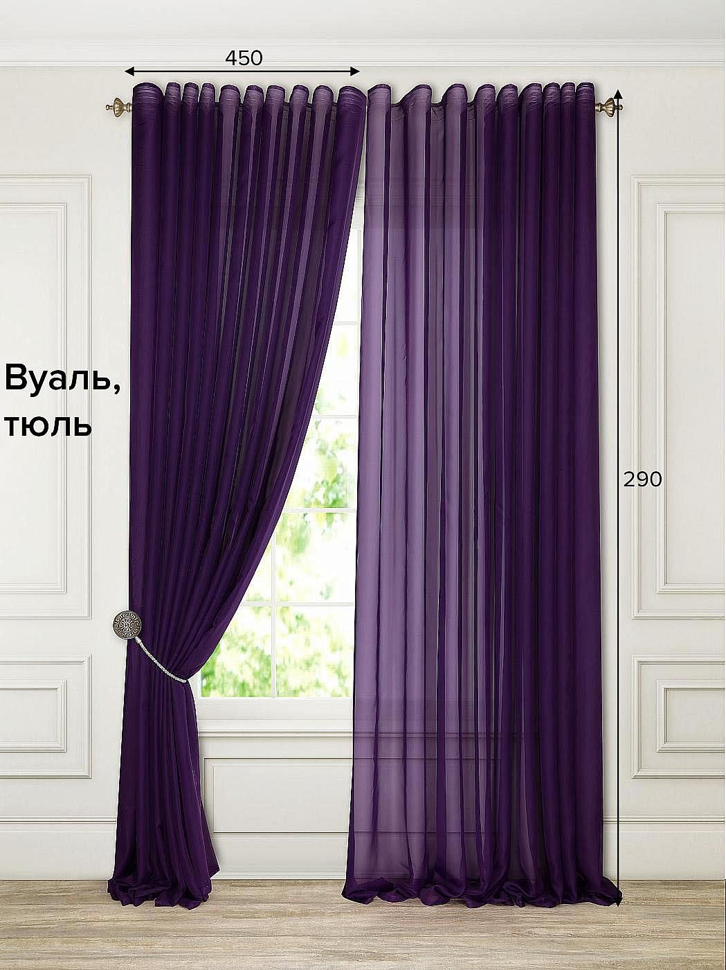 

Тюль для комнаты AT HOME / 450х290 см / Линдита (баклажановый), 121573
