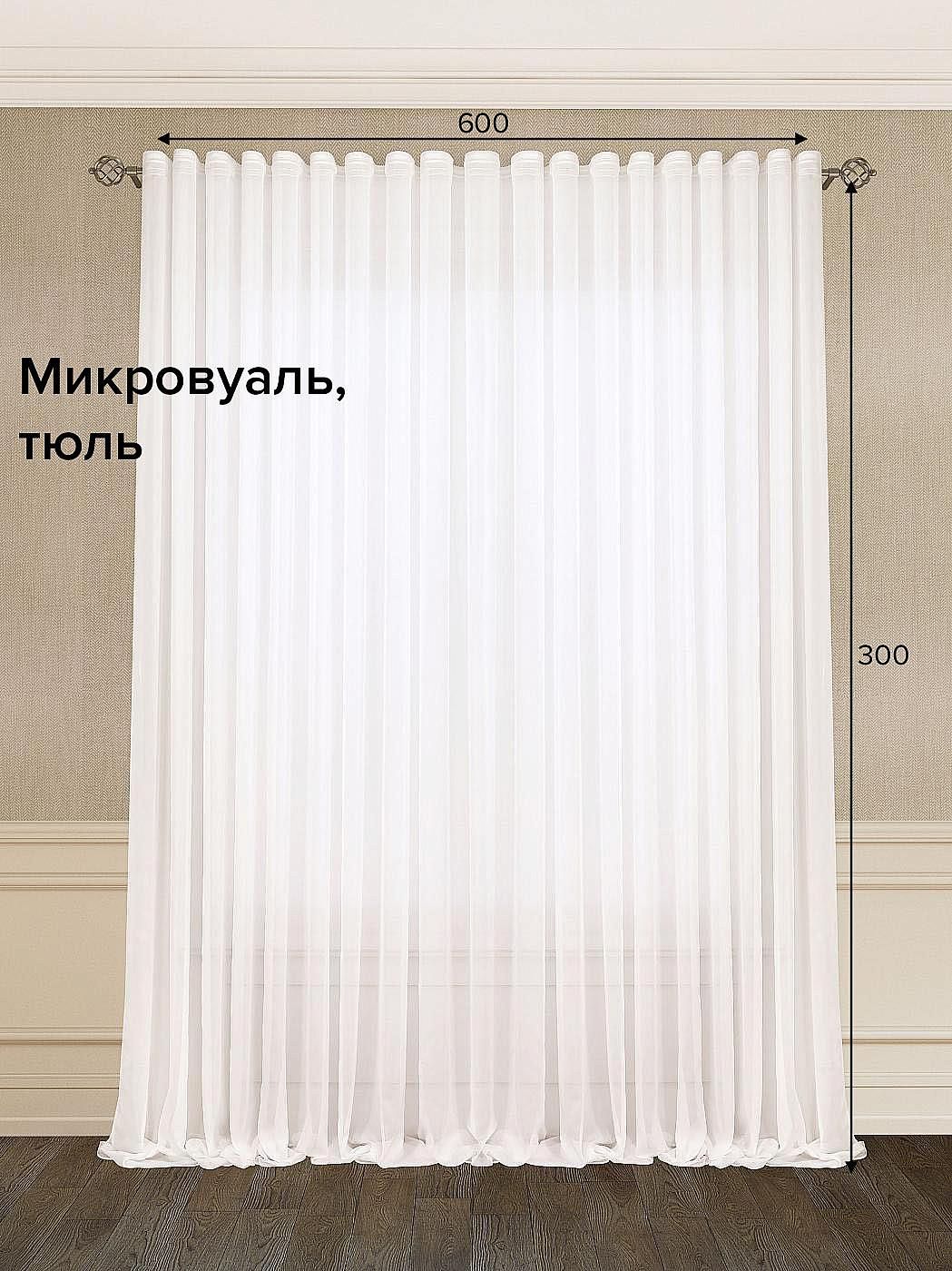 

Тюль для комнаты AT HOME / 600х300 см / Франш (белый) - 300 см, 121864