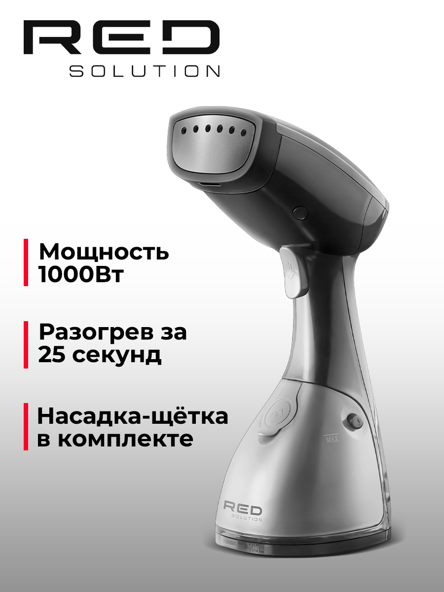 

Ручной отпариватель RED SOLUTION HS760 0.25 л серый, HS760