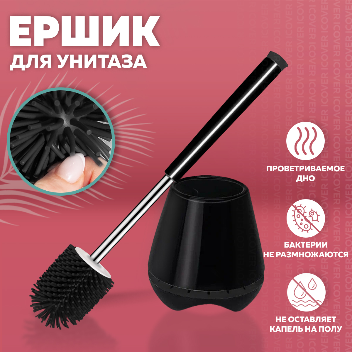 Ершик Ridberg Toilet Brush YYTB-004 (Black)