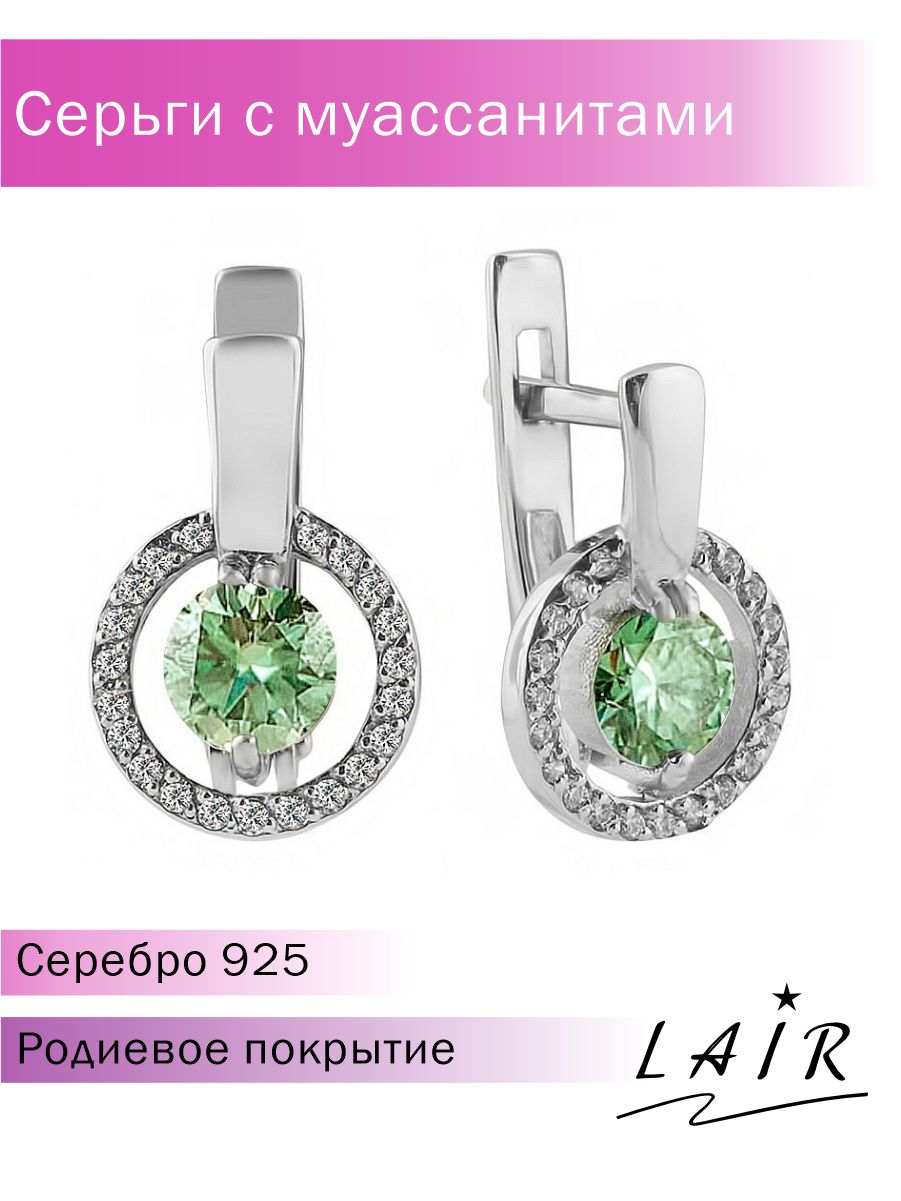 Серьги из серебра Lair E-135, муассанит/фианит