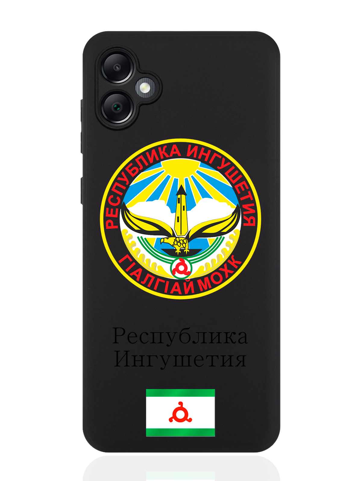 

Чехол SignumCase для Samsung A05 Герб Ингушетии, Черный, Samsung