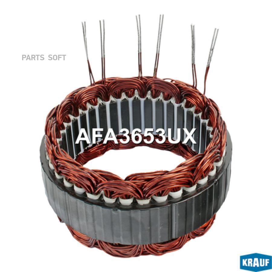 

Статор Генератора Krauf afa3653ux