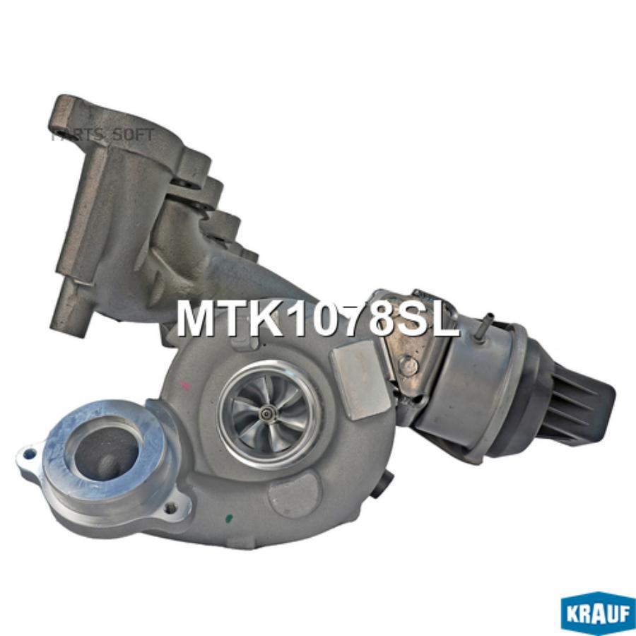 

Турбокомпрессор Krauf mtk1078sl