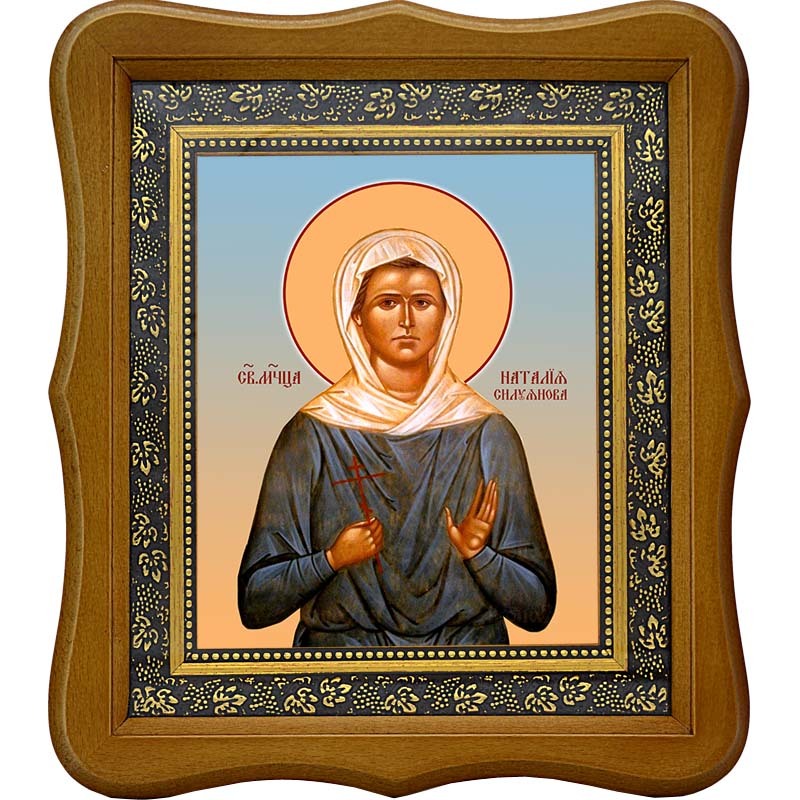 

Наталия Силуянова мученица. Икона на холсте.