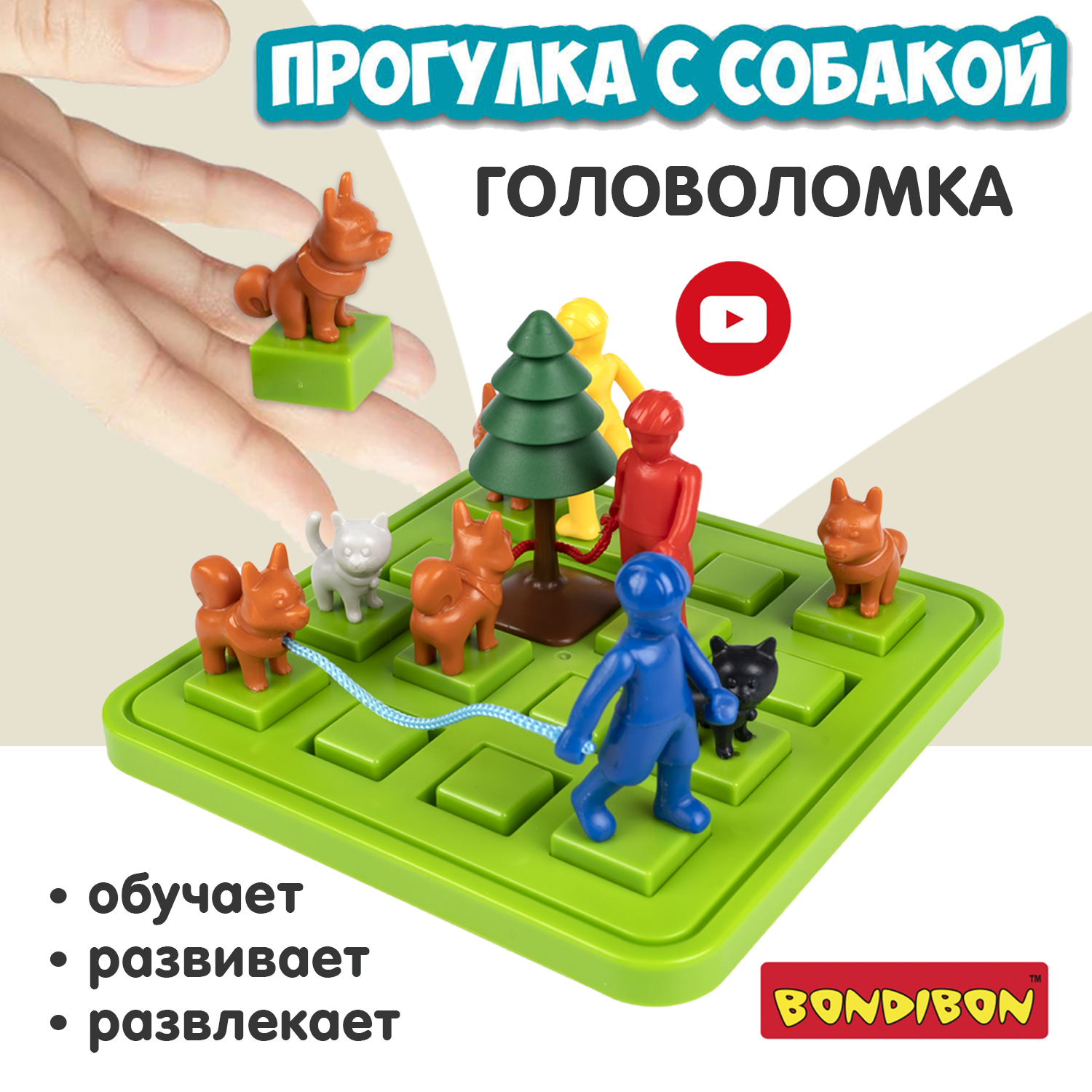 Игра настольная логическая БондиЛогика Bondibon ПРОГУЛКА С СОБАКОЙ / ВВ6113 собака которая не хотела быть просто собакой