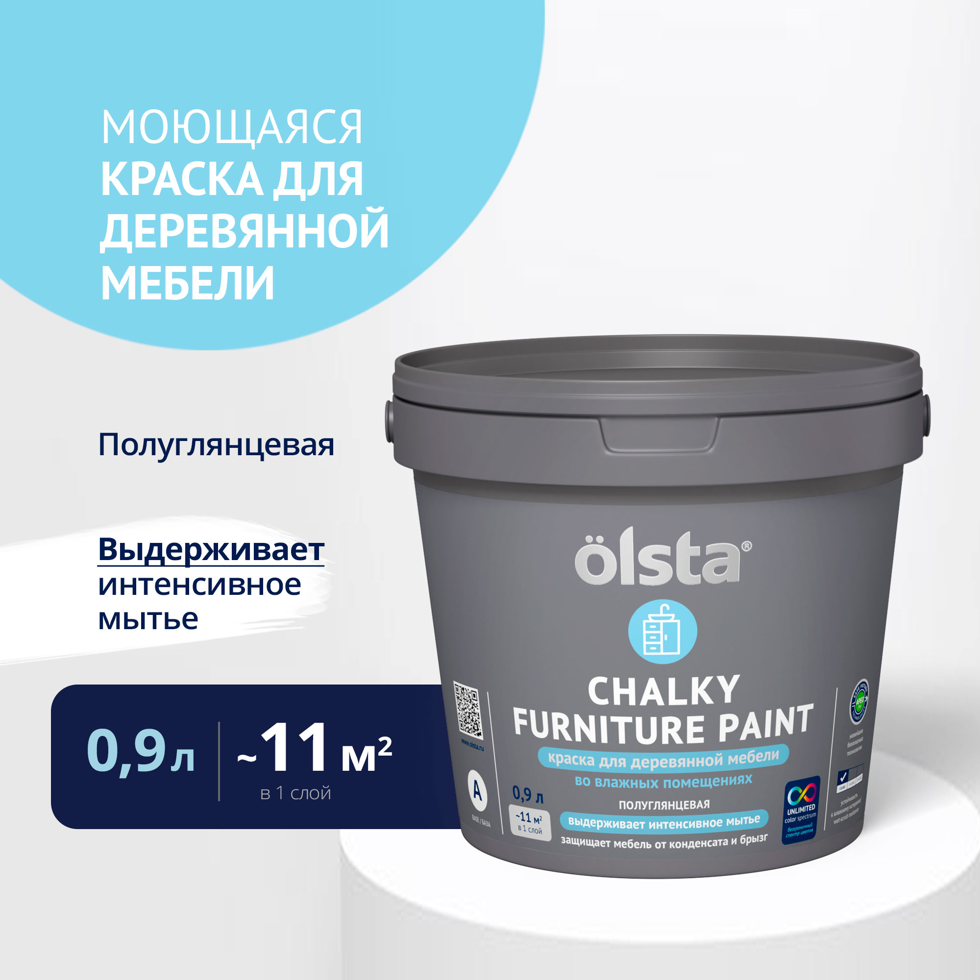 Краска для мебели Olsta Chalky Furniture Paint OCFPA-09 База A 0,9 л (1,09 кг)