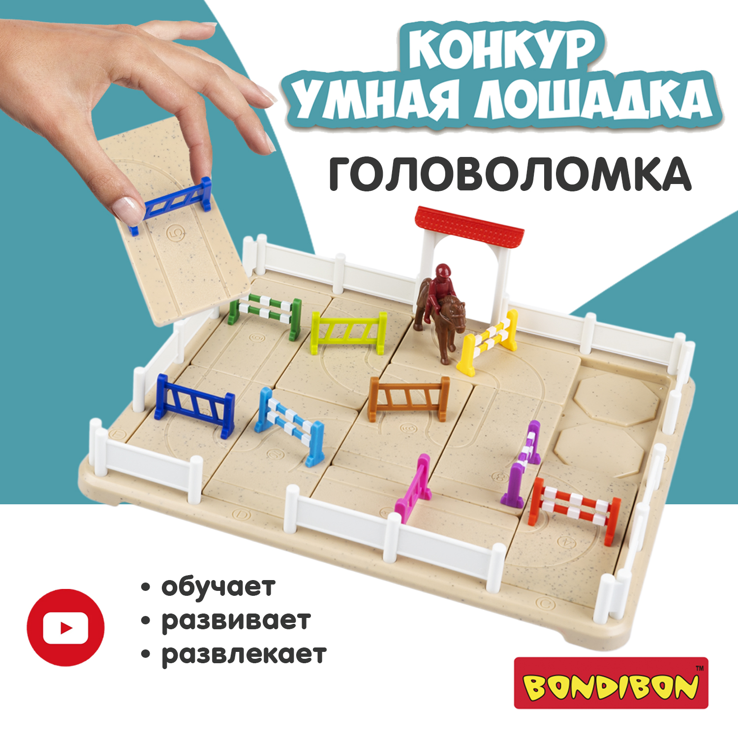 

Игра настольная логическая БондиЛогика Bondibon КОНКУР. УМНАЯ ЛОШАДКА / ВВ6114