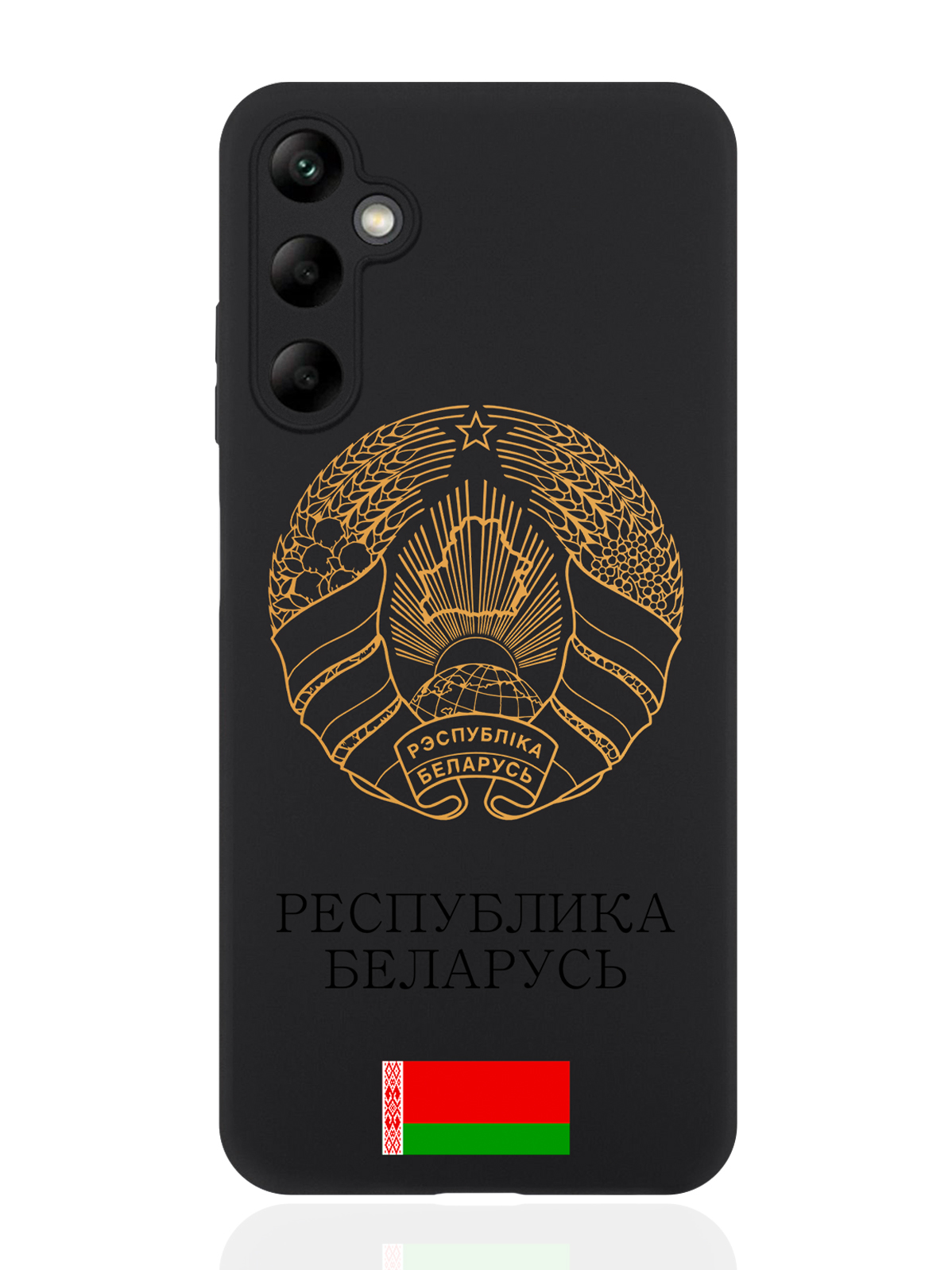 

Чехол SignumCase для Samsung A05S Золотой Герб Белоруссии/ Герб Беларуси, Разноцветный, Samsung