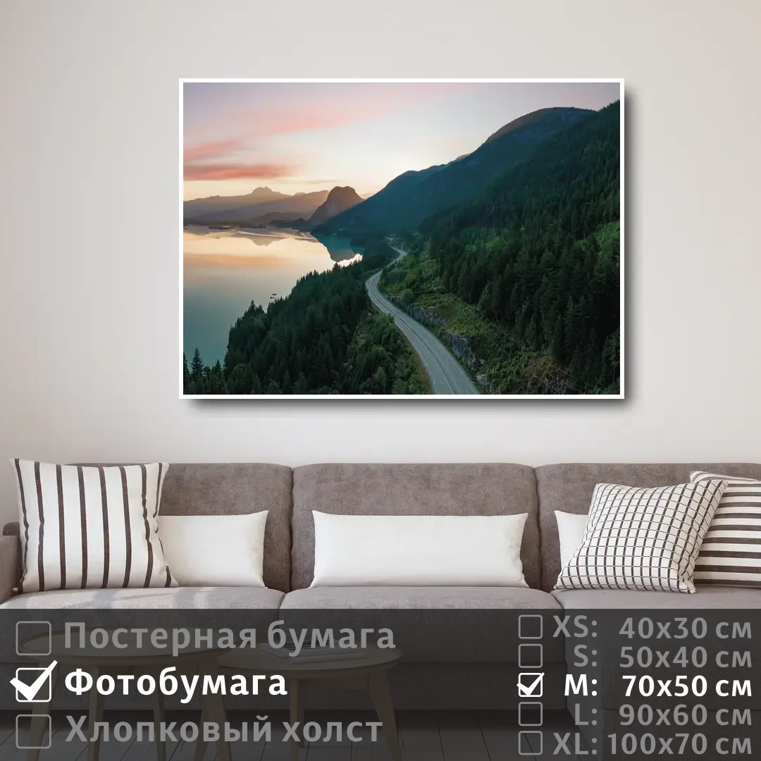

Постер на фотобумаге ПолиЦентр Дорога вдоль реки и гор 70х50 см, ДорогаВдольРекиИГор