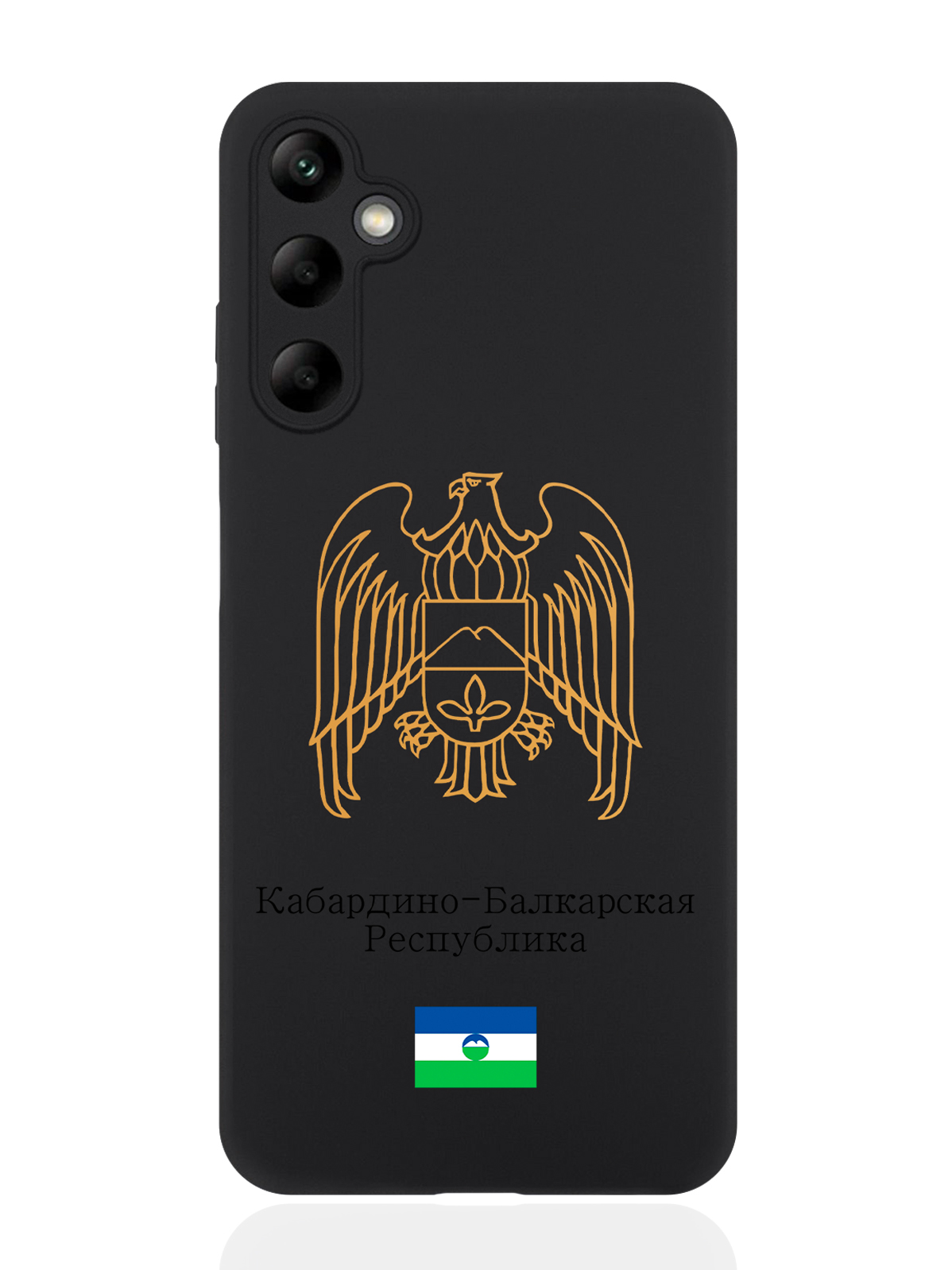 

Чехол SignumCase для Samsung A05S Золотой Герб Кабардино-Балкарской Республики, Разноцветный, Samsung