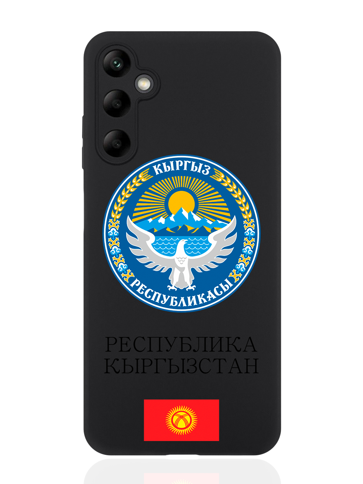 

Чехол SignumCase для Samsung A05S Герб Кыргызстана/ Киргизии, Черный, Samsung