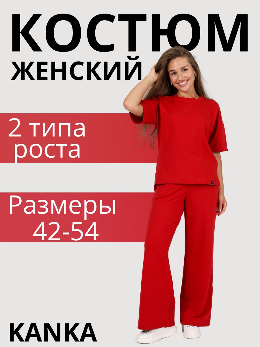 Костюм женский KANKA K1052 красный 52/168 RU