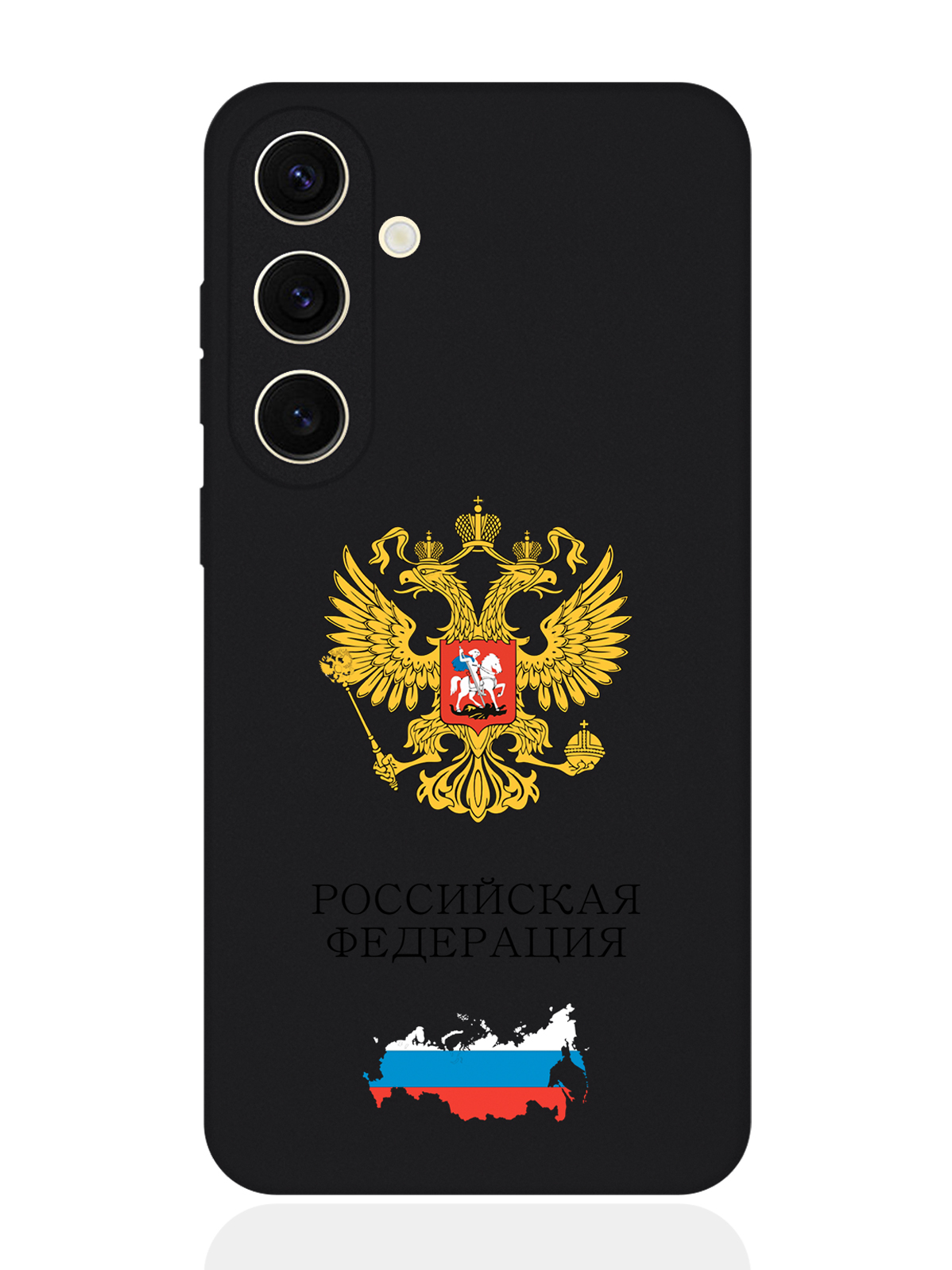 

Чехол SignumCase для Samsung S24 Герб России, Разноцветный, Samsung