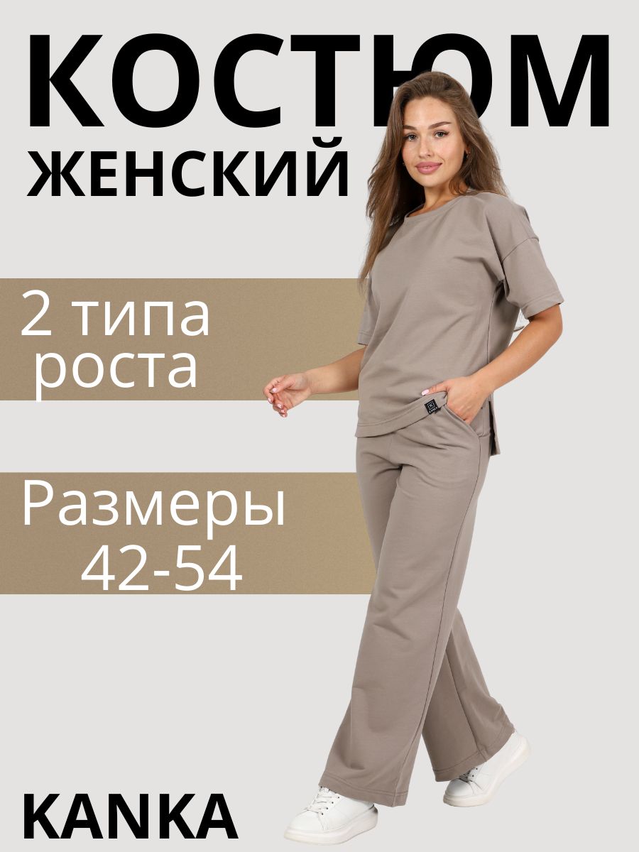 Костюм женский KANKA K1052 серый 50/168 RU