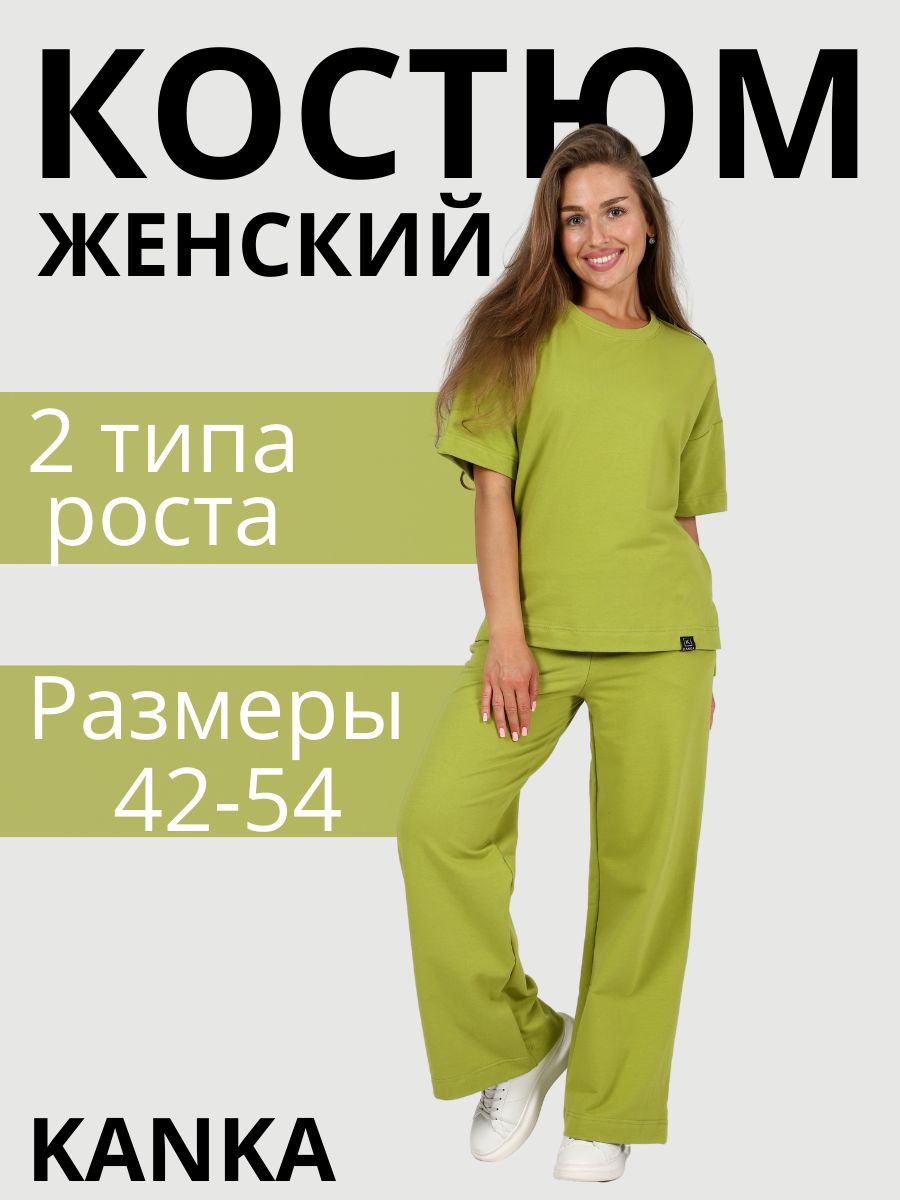 Костюм женский KANKA K1052 зеленый 52/158 RU