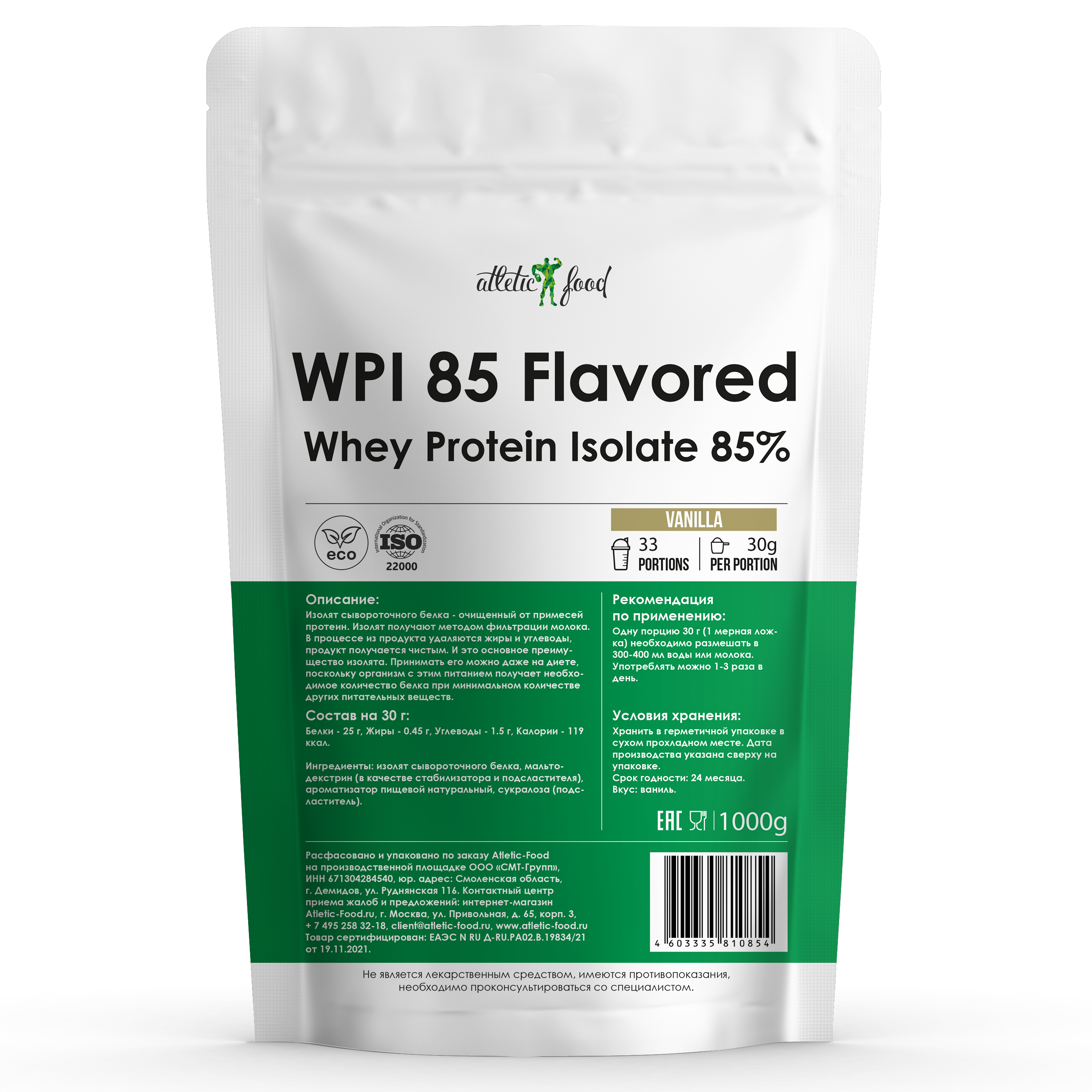 Изолят сывороточного белка Atletic Food WPI 85 Flavored - 1000 г, ваниль