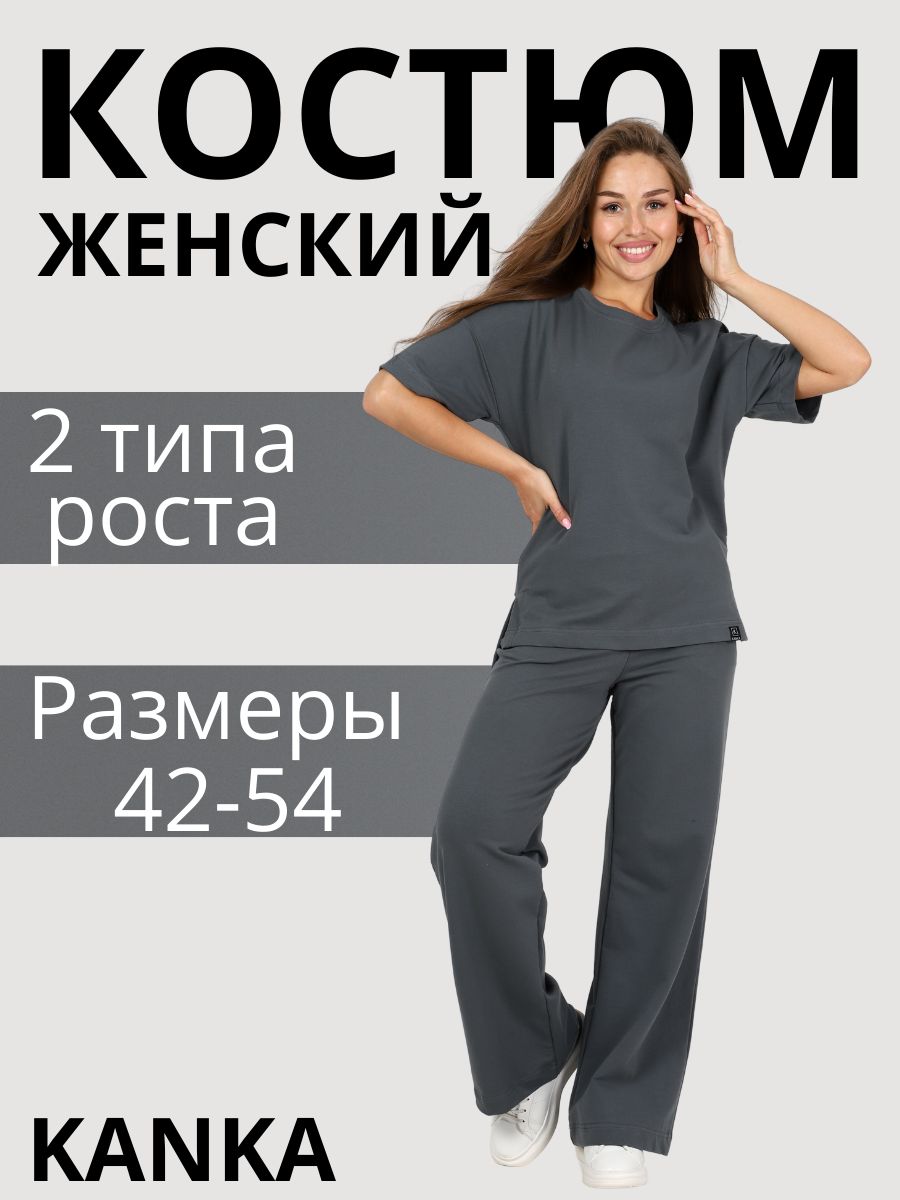 Костюм женский KANKA K1052 серый 48/168 RU