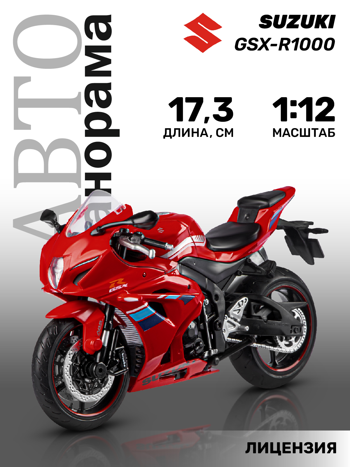 

Мотоцикл металлический ТМ Автопанорама, свободный ход колес, М1:12, JB1251604, Красный